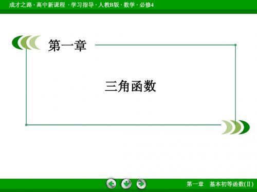 章末归纳总结1