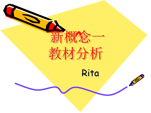 新概念一教材分析