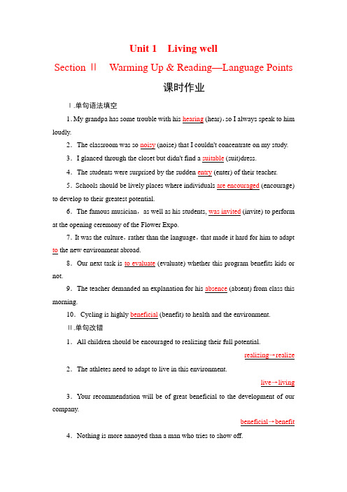 人教高中英语选修七课时作业：nit  Living well ection Ⅱ 含答案
