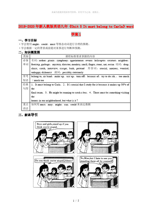 2019-2020年新人教版英语九年《Unit 5 It must belong to Carla》