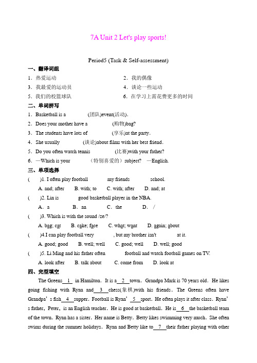 1.5  Let's play 每课一练 (牛津译林版七年级上册)