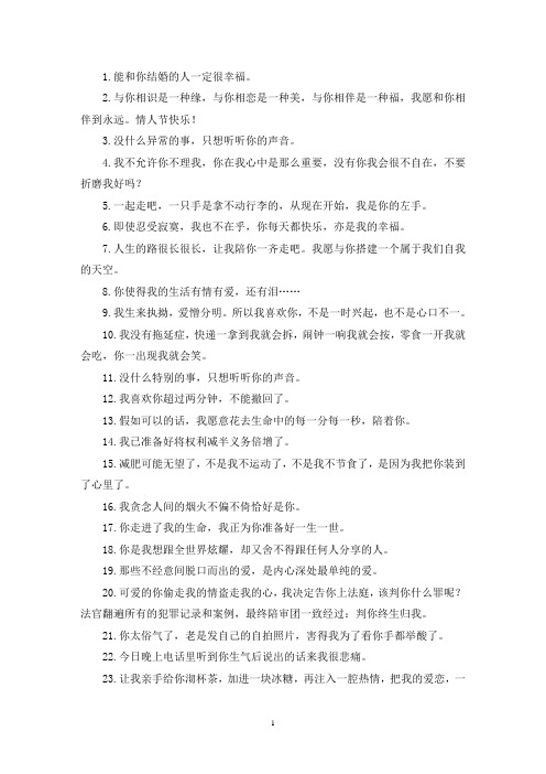 最新和女朋友吵架了哄她开心的句子