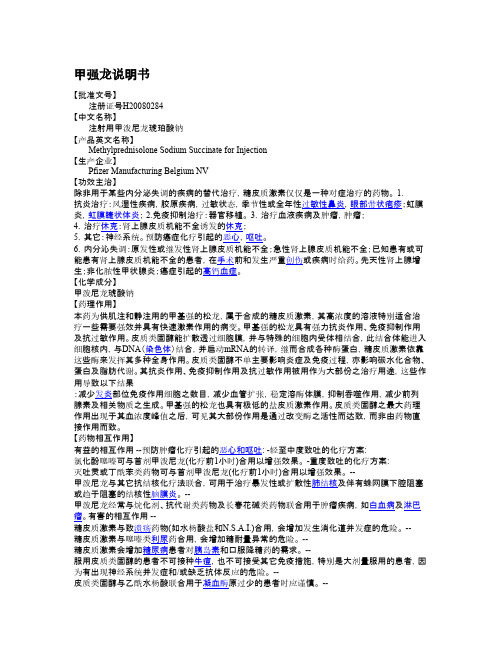 【免费下载】甲强龙的说明书