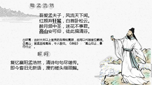 置身诗境,缘景明情—《夜归鹿门歌》