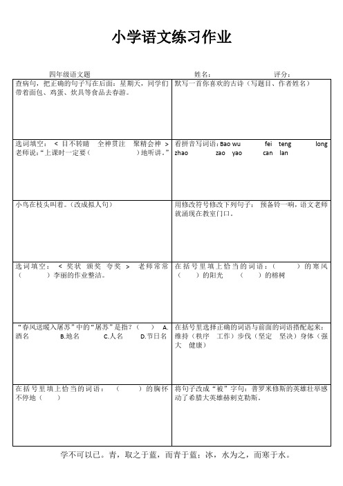 小学生语文自我提高I (60)