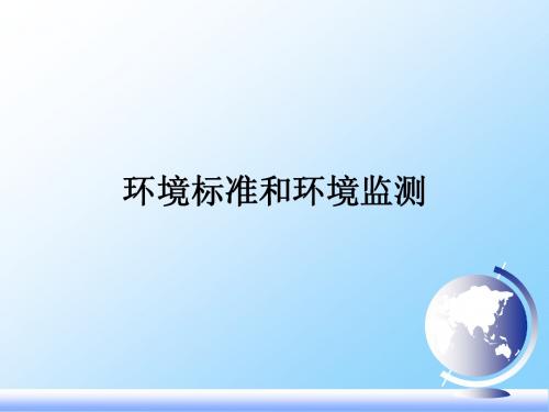 环境检测培训