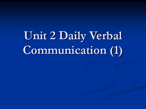 跨文化交际Unit 2 Daily verbal communication 1