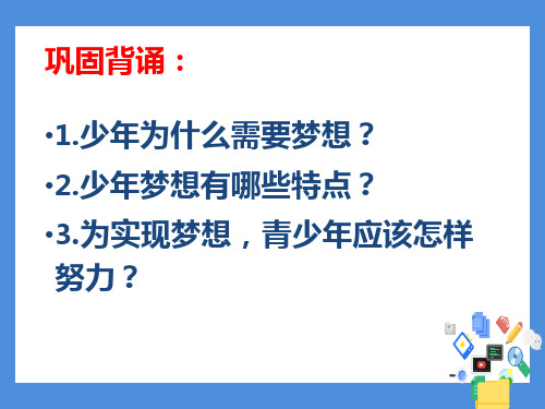 人教版道德与法治七年级上册 2.1 学习伴成长 课件(共17张PPT)