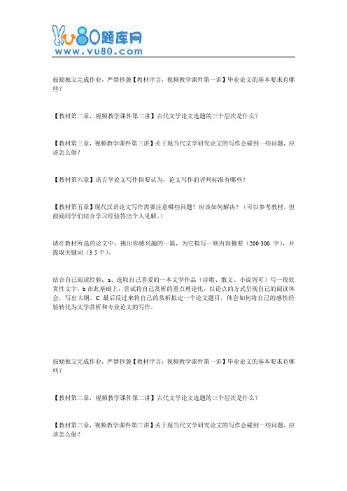 北大17秋《写作专题》在线作业