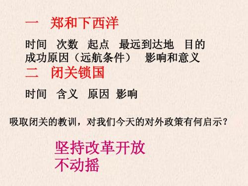 24 近代前夜的盛世与危机
