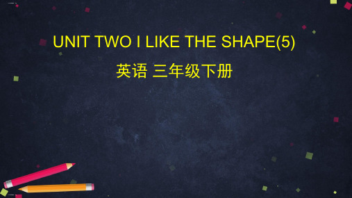 三年级下册英语UNIT TWO I LIKE THE SHAPE(5) 北京版(52张ppt)