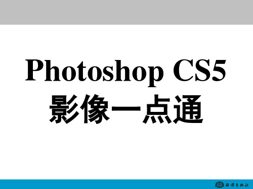 ps教程电子版