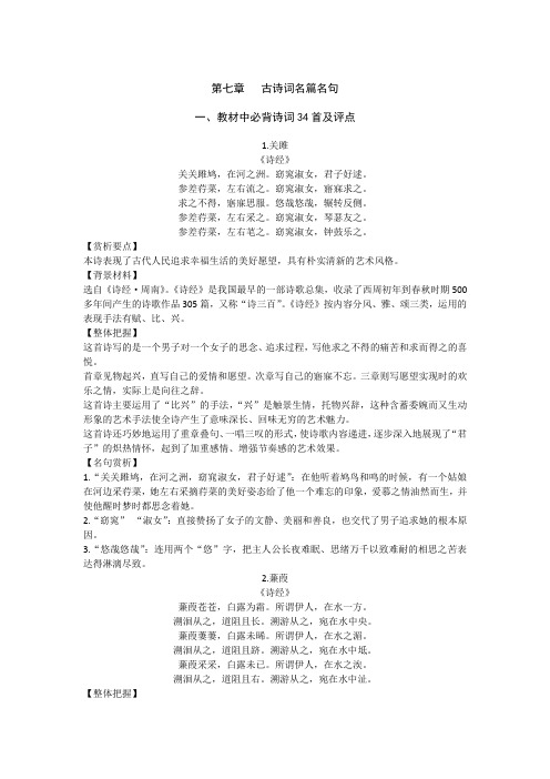 中考必背的古诗和文言文