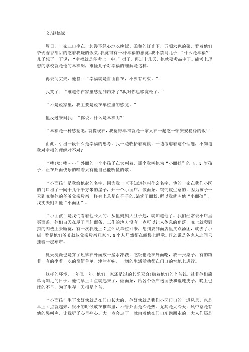 (最受学生喜爱的散文精粹)梦醒时分_幸福的感觉