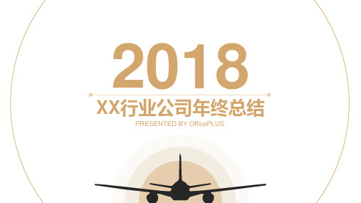 【绝对精美】体育组织年终总结商业汇报商业总结项目总结