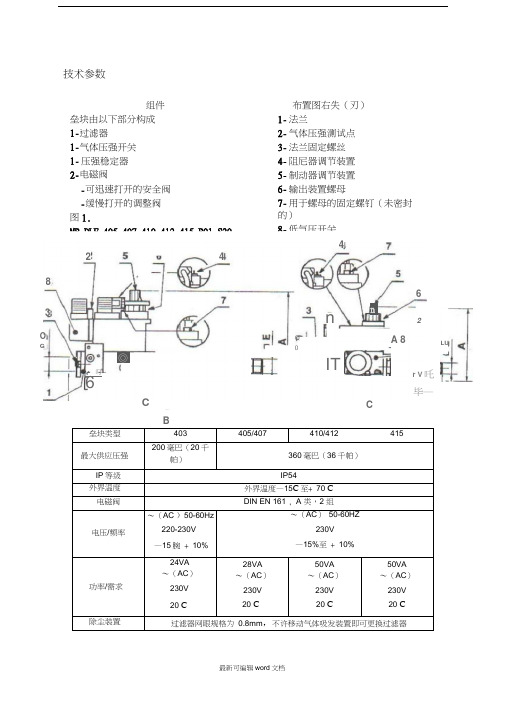 冬斯说明书