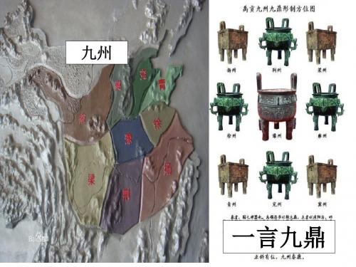 夏商西周的更迭PPT课件17