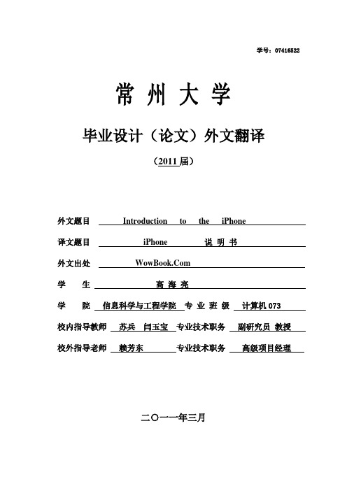 07416522_翻译译文