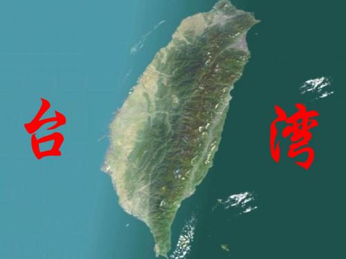 台湾