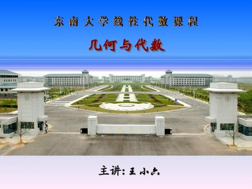 几何与代数二次型(微改2)