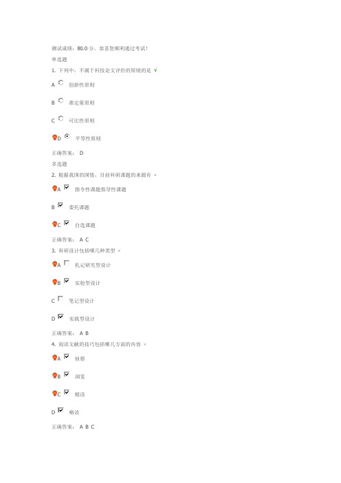 2011年重庆专业技术人员继续教育