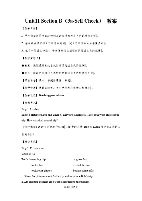 人教版英语七年级下册教案：Unit11 How was your school trip？ Section B(3a-Self Check)