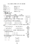 高2019届高二上学期第二次月考(理)数学试题