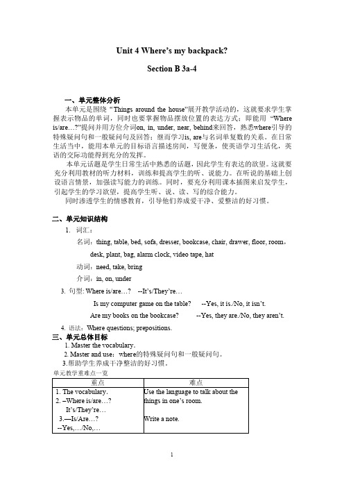新目标初中英语七年级上册Unit 4 Where’s my backpack开课教案