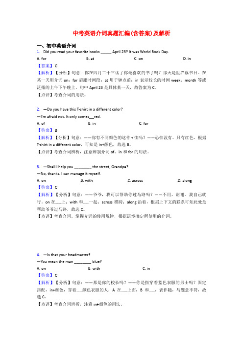 中考英语介词真题汇编(含答案)及解析