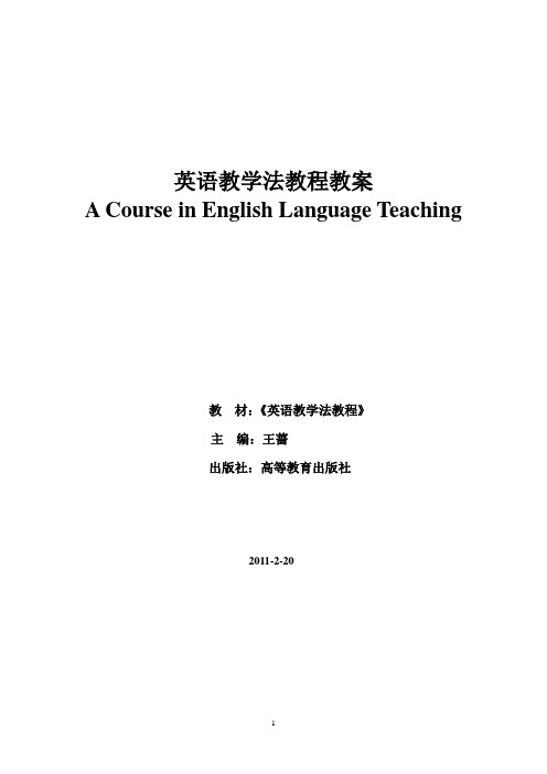 unit1 english teaching methodology