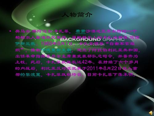 人物简介
