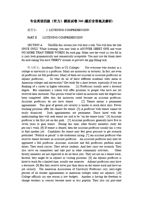 专业英语四级(听力)模拟试卷360(题后含答案及解析)