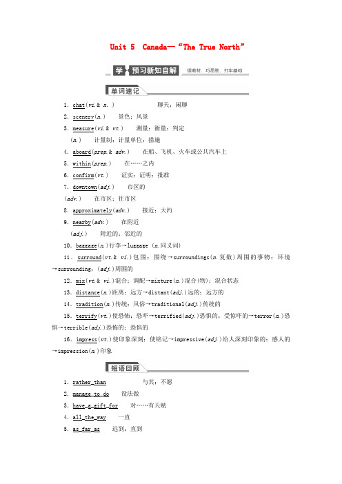 高考英语大一轮复习讲义 Unit 5 Canada“The True North”(含解析)新人教版必修3