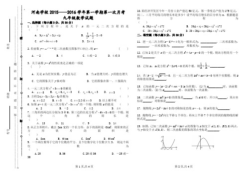 河南学校试卷模板(修改版)