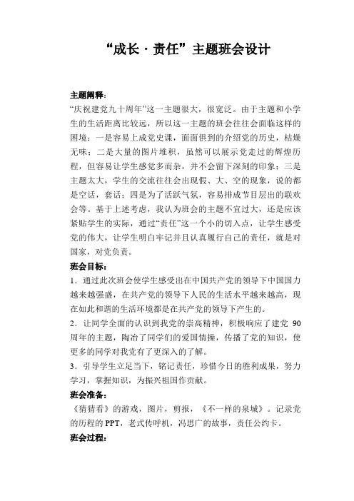 “成长