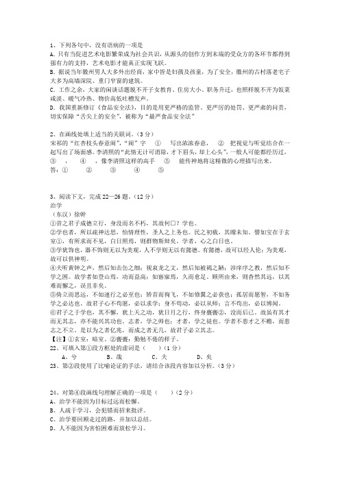 2011黑龙江省高考历年语文试卷精选最新考试题库(完整版)_图文