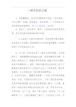 做良好家风的践行者
