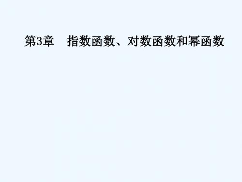 2018-2019学年高中数学必修一苏教版课件：第3章3.4-3.4.1第2课时用二分法求方程的近似解