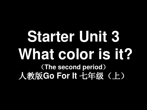 人教新目标版英语七年级上册Starter Unit 3 What color is it？