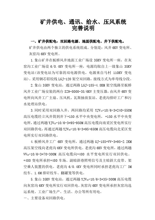 六大系统说明