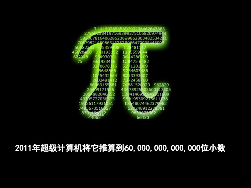 浙江省台州市书生中学人教版历史和社会八年级上册课件：第四单元第三课第二框璀璨的科技和艺术2 (共16
