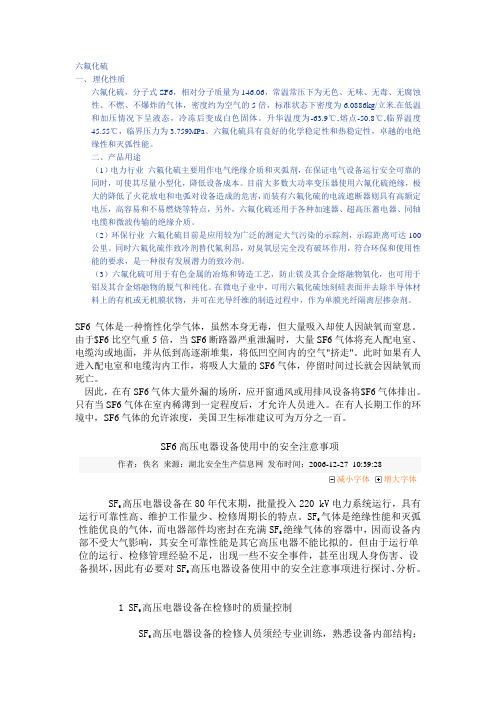 GISSF6等知识点