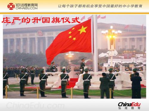 《中华民族的最强音》