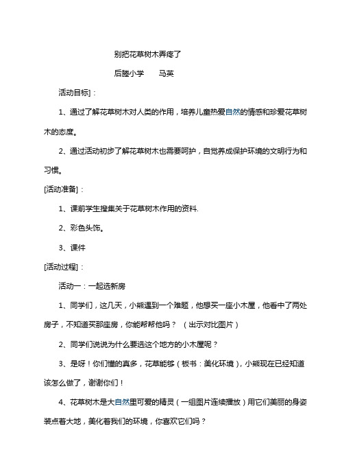 别把话操弄疼了