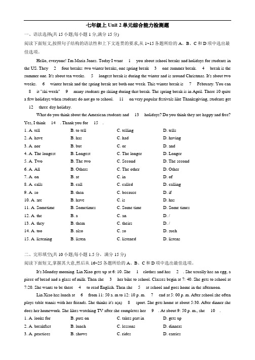 初中英语牛津深圳版七年级上Unit2单元目标检测(Word版含答案)