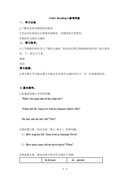 Unit1：Reading(1)参考学案