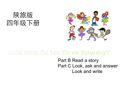 四年级英语下册(陕旅版)Unit 4 What Do You Do on Saturday 第4课时课件