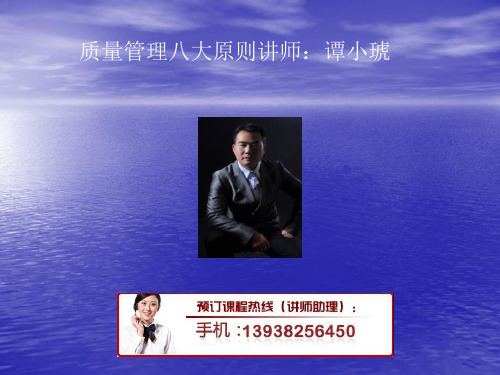 质量管理八大原则