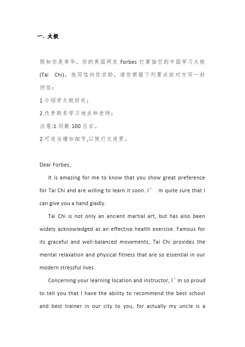 20篇含中国元素的英语写作满分范文,事关高考,一定要看!附上传统文化英语高频词汇