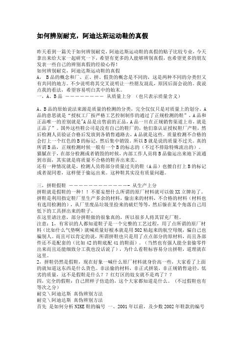 如何辨别耐克
